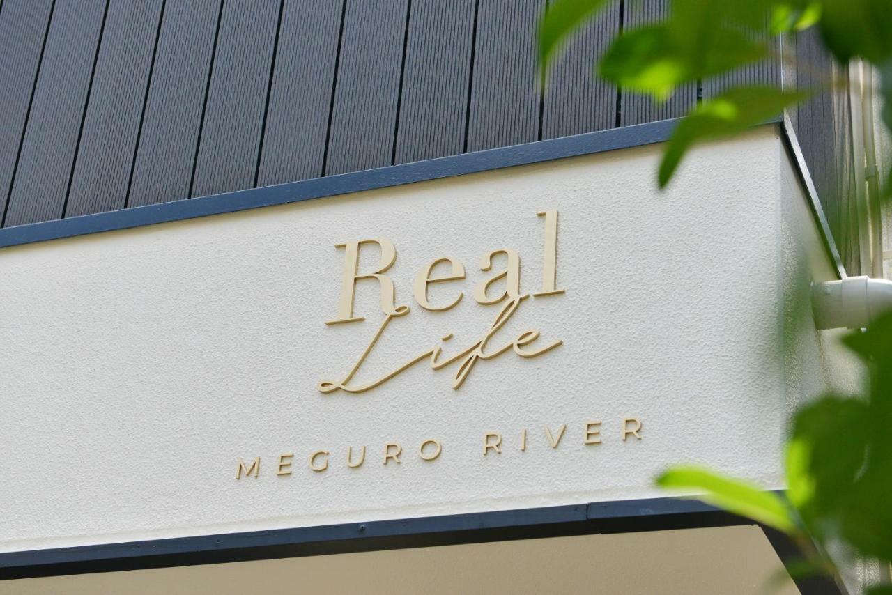 Real Life Meguro River Токіо Екстер'єр фото